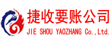 广陵收账公司